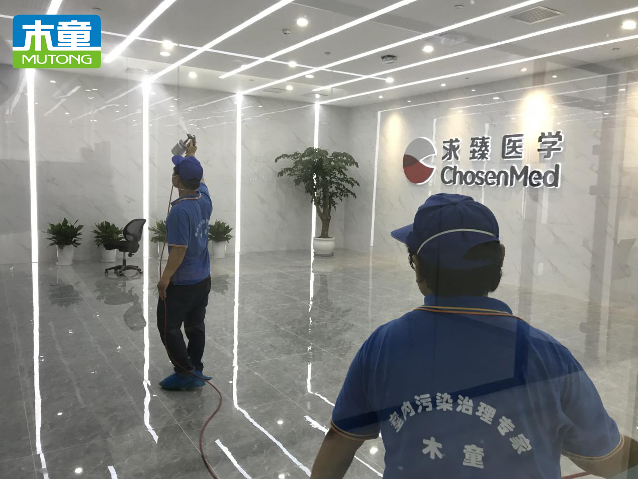 北京除甲醛 1555308279700600.png