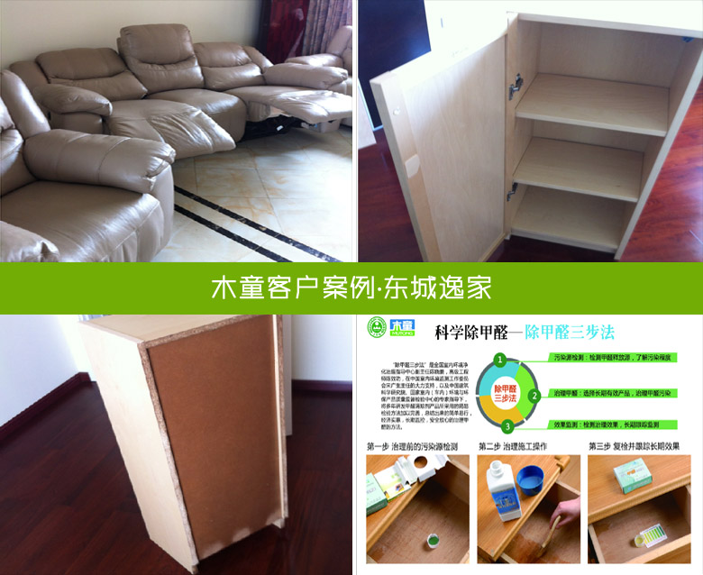 濟(jì)南東城逸家除甲醛案例 1556435617460913.jpg