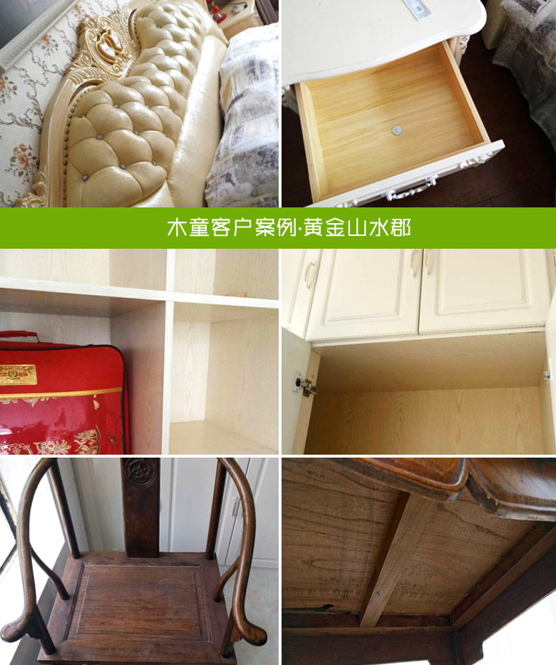 濟(jì)南黃金山水郡裝修除甲醛治理案例 案例黃金山水郡組合圖.jpg