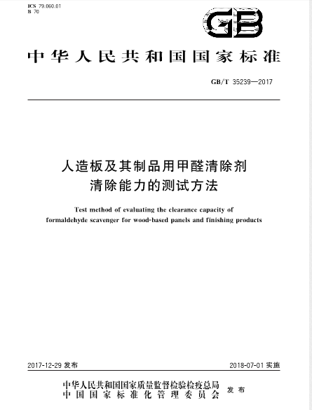 1585291587166971.png 測試方法國標.png