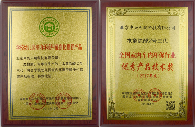 1612228411499635.jpg 學校幼兒園室內(nèi)環(huán)境凈化推薦產(chǎn)品_副本.jpg